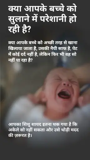 Baby Sleep PRO screenshot