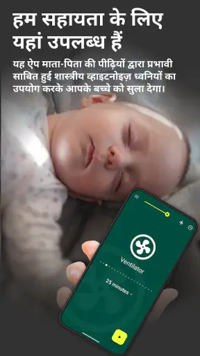 Baby Sleep PRO screenshot