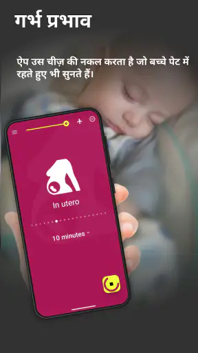 Baby Sleep PRO screenshot