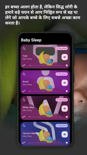 Baby Sleep PRO screenshot