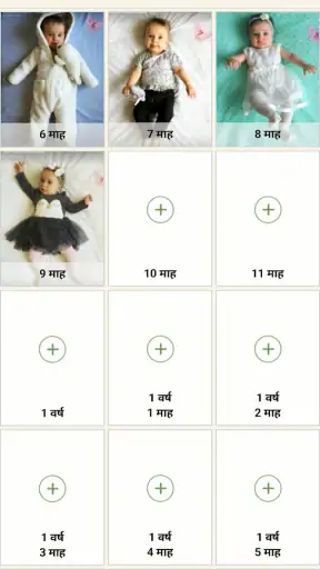 Baby Tracker screenshot