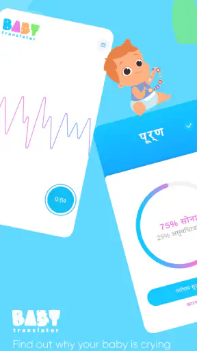 Baby Translator & Cry Analyzer screenshot
