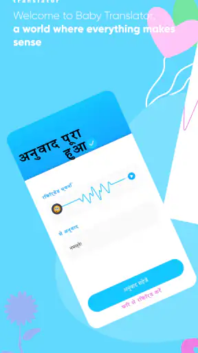 Baby Translator & Cry Analyzer screenshot