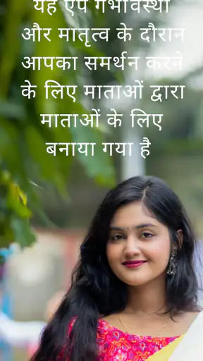 babybubble: माताओं के लिए सलाह screenshot
