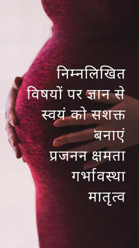 babybubble: माताओं के लिए सलाह screenshot