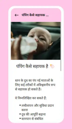 babybubble: माताओं के लिए सलाह screenshot