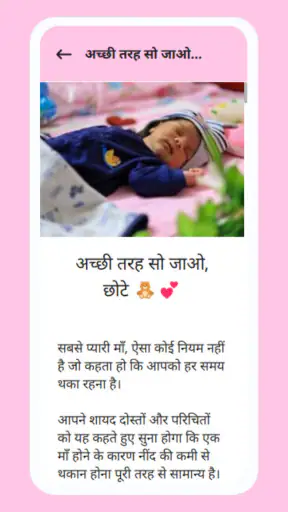 babybubble: माताओं के लिए सलाह screenshot