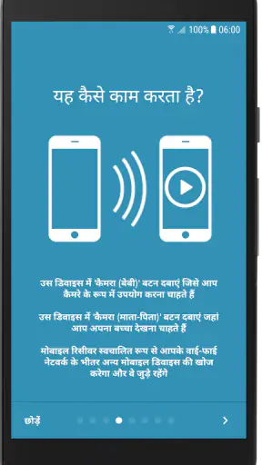 BabyCam - बेबी मॉनिटर कैमरा screenshot