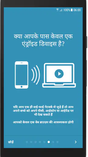 BabyCam - बेबी मॉनिटर कैमरा screenshot