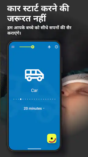 BabySleep: व्हाइटनॉइज़ लोरी screenshot