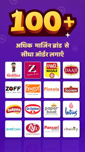Badho - B2B App For Retailers screenshot