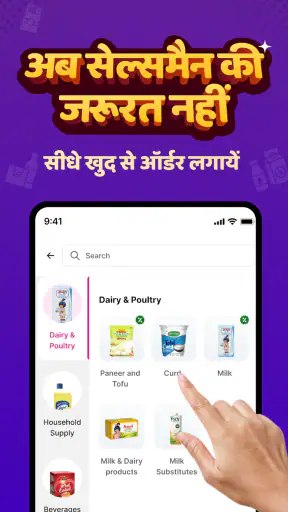 Badho - B2B App For Retailers screenshot