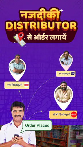 Badho - B2B App For Retailers screenshot