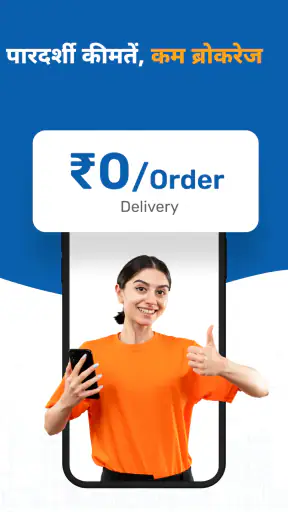 Bajaj Broking: डीमैट, ट्रेडिंग screenshot