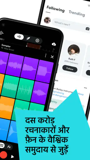 BandLab — संगीत बनाने का ऐप screenshot