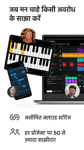 BandLab — संगीत बनाने का ऐप screenshot
