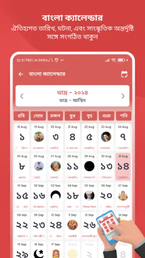 Bangla Calendar 2024 screenshot
