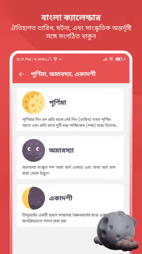 Bangla Calendar 2024 screenshot