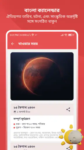 Bangla Calendar 2024 screenshot
