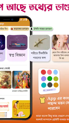 Bangla Calendar 2025: পঞ্জিকা screenshot
