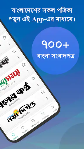 Bangla News: All BD Newspapers screenshot