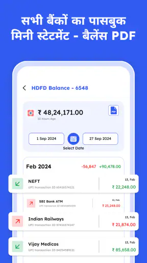 Bank Passbook Mini Statement screenshot