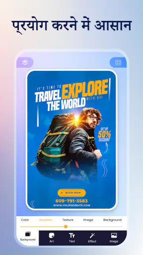 Banner Maker: डिज़ाइन बैनर screenshot