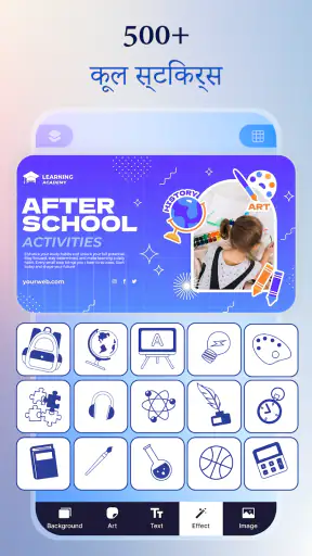 Banner Maker: डिज़ाइन बैनर screenshot
