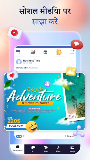 Banner Maker: डिज़ाइन बैनर screenshot