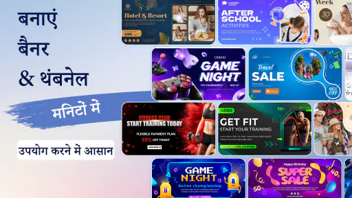 Banner Maker: डिज़ाइन बैनर screenshot