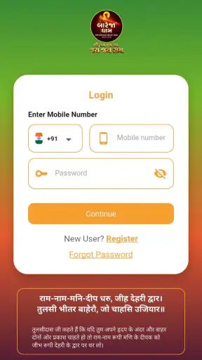 Bareja Dham screenshot