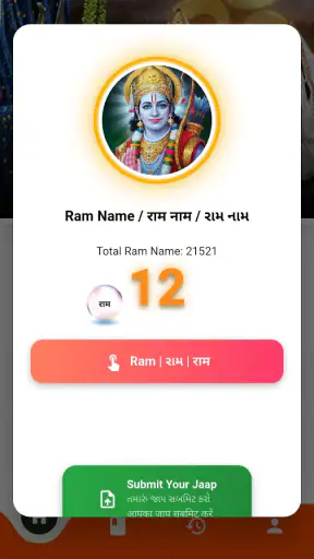 Bareja Dham screenshot