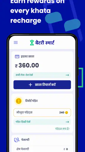 Battery Smart - Driver screenshot