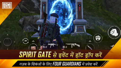 Battlegrounds Mobile India screenshot