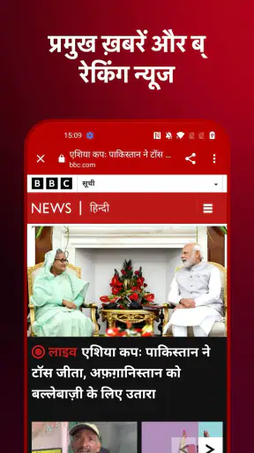 BBC News हिन्दी screenshot