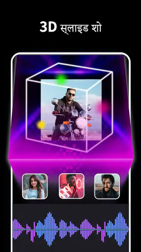 Beat.ly: AI music video maker screenshot
