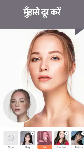 Beatrix: सेल्फी कैमरा इफेक्ट्स screenshot