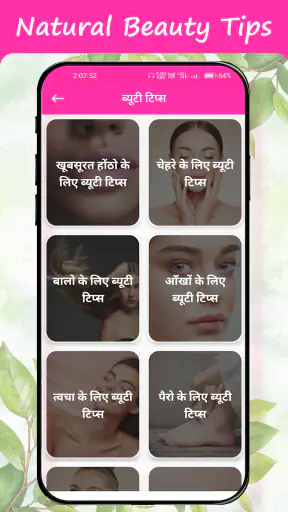 Beauty Tips: Hair & Skin Care screenshot