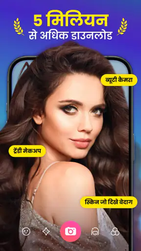 BeautyPlus Cam-AI फोटो एडिटर screenshot