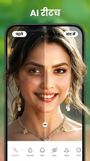 BeautyPlus Cam-AI फोटो एडिटर screenshot