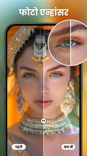 BeautyPlus Cam-AI फोटो एडिटर screenshot