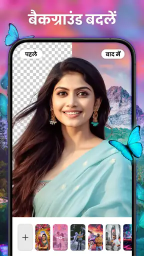 BeautyPlus Cam-AI फोटो एडिटर screenshot
