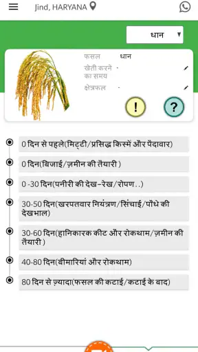 Behtar Zindagi screenshot