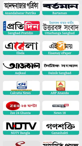 Bengali Newspapers screenshot
