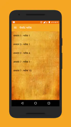 Bhagavad-Gita in Hindi screenshot