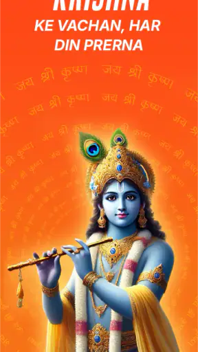 Kuku Bhakti Mytho Spirituality screenshot