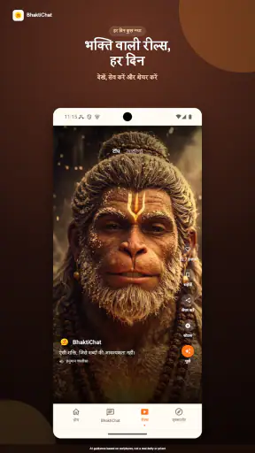 BhaktiChat: AI भक्ति साथी screenshot