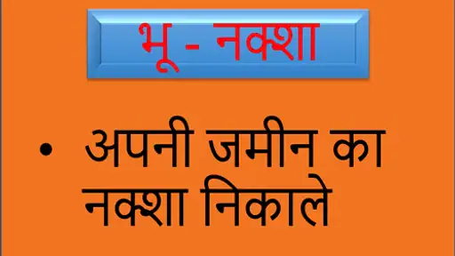 Bhu Naksha Info Online screenshot