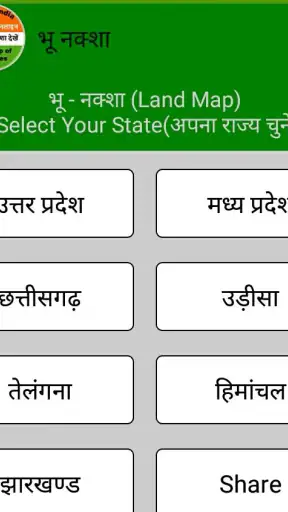Bhu Naksha Info Online screenshot
