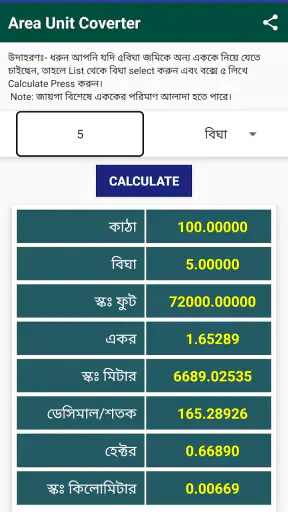 Bhumir Tathya - ভূমির তথ্য screenshot